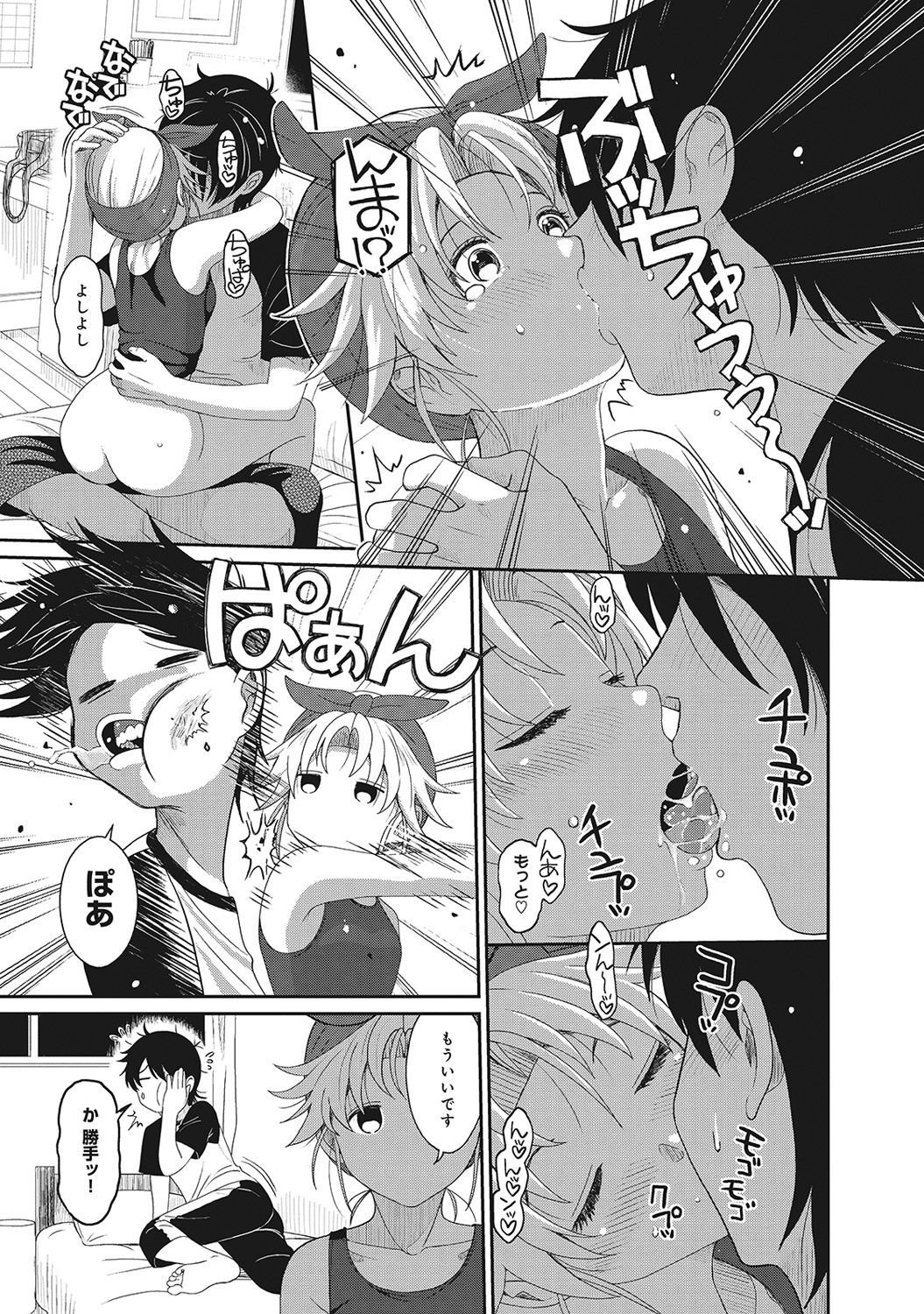 [椋蔵] アイマイクライシス