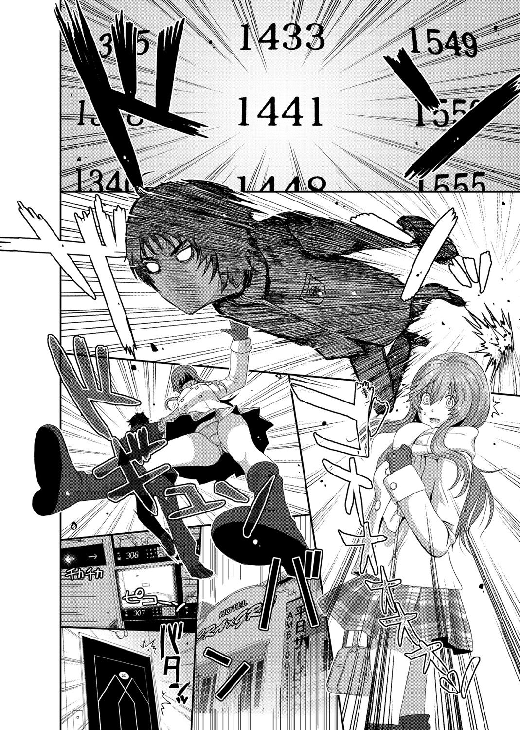 [椋蔵] アイマイクライシス