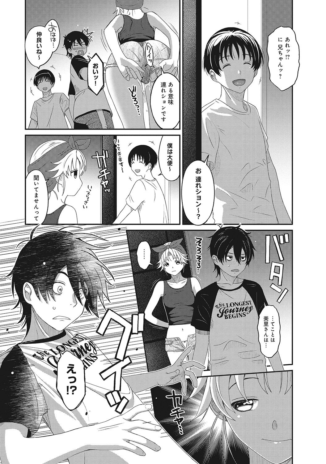 [椋蔵] アイマイクライシス