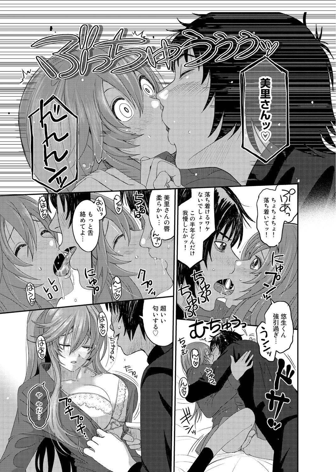 [椋蔵] アイマイクライシス