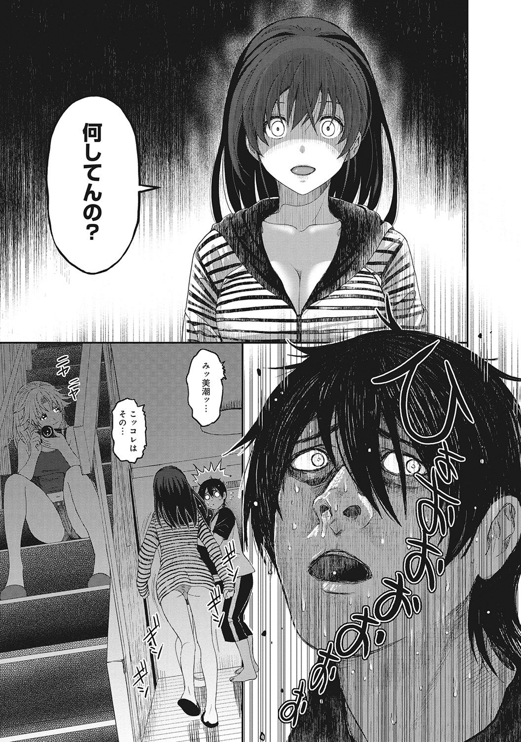 [椋蔵] アイマイクライシス