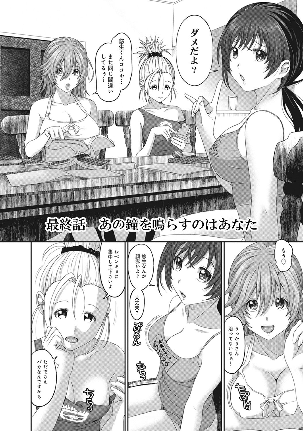 [椋蔵] アイマイクライシス