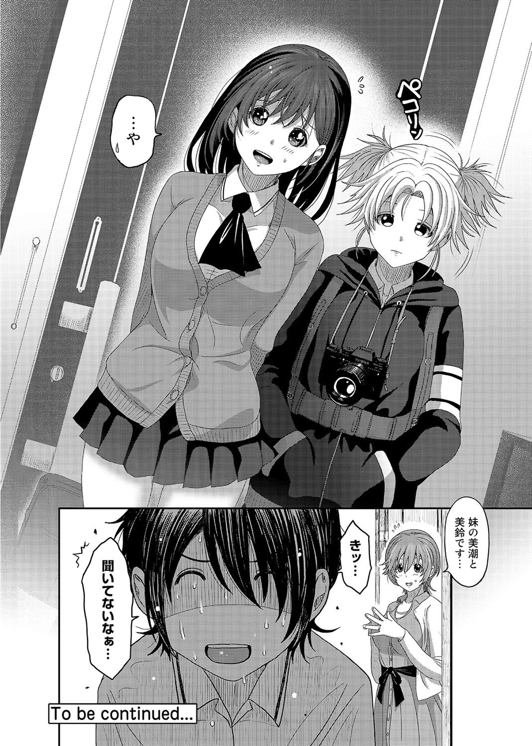 [椋蔵] アイマイクライシス