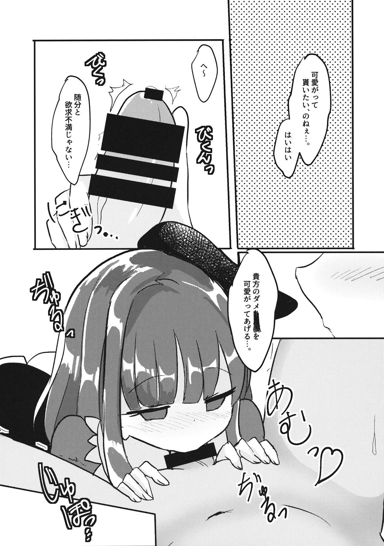 (例大祭15) [Vampire*Berry (扇城ひな)] So Cute Satono (東方Project)