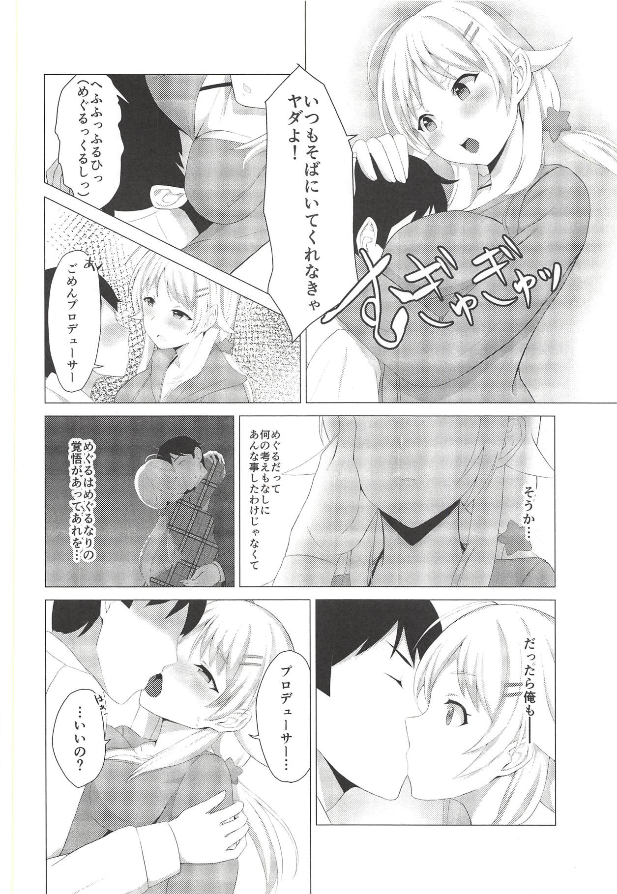 (C94) [limit+ (モチヅキナノ)] きんいろのなつ (アイドルマスターシャイニーカラーズ)