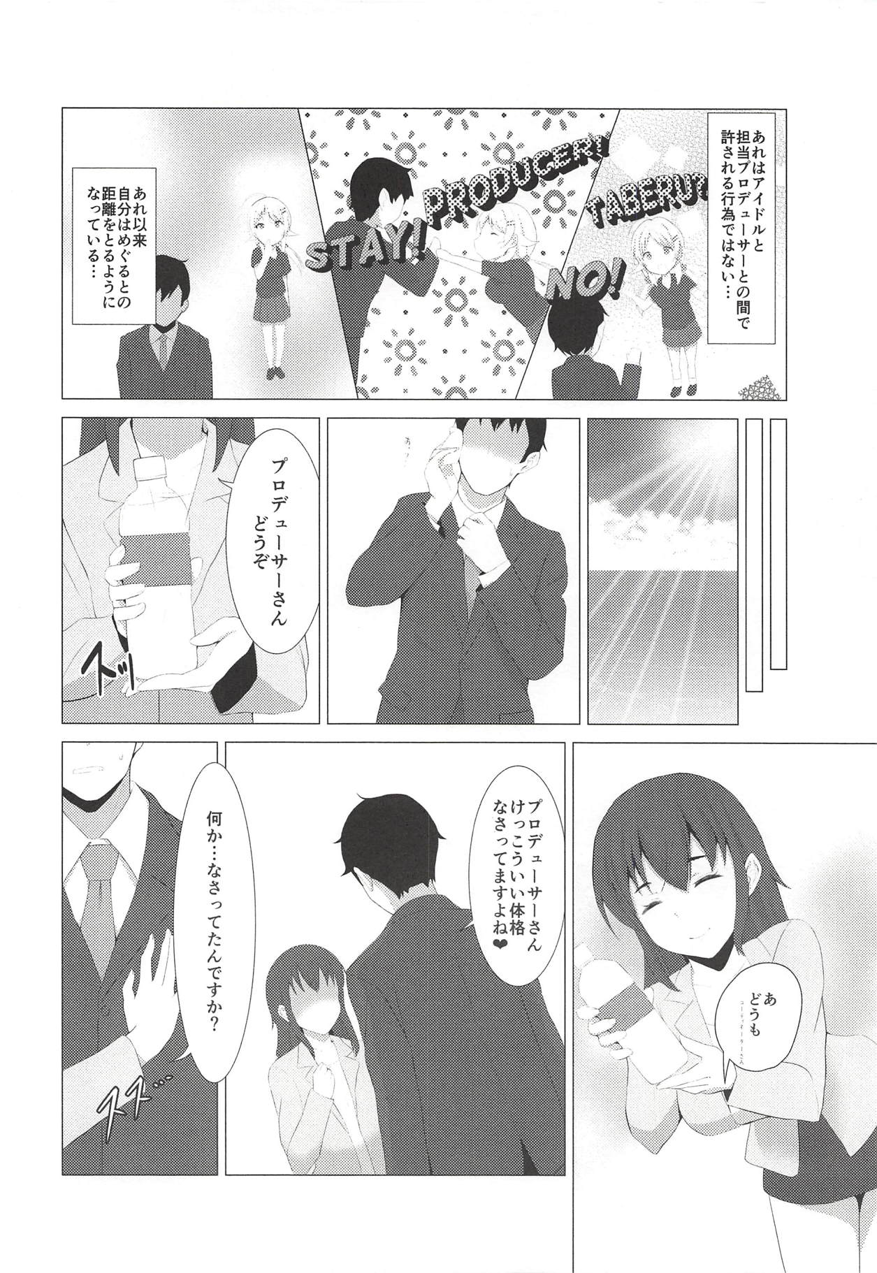 (C94) [limit+ (モチヅキナノ)] きんいろのなつ (アイドルマスターシャイニーカラーズ)