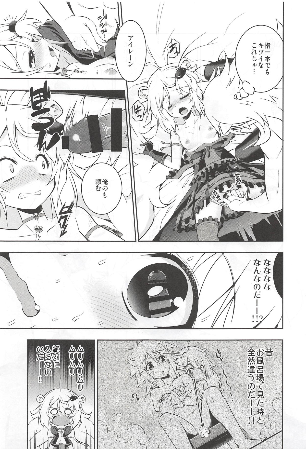 (C94) [ちざき屋 (ちざきゃ)] おにいちゃまとならまちがいがおこってもかまわないのだ!! (SHOW BY ROCK!!)