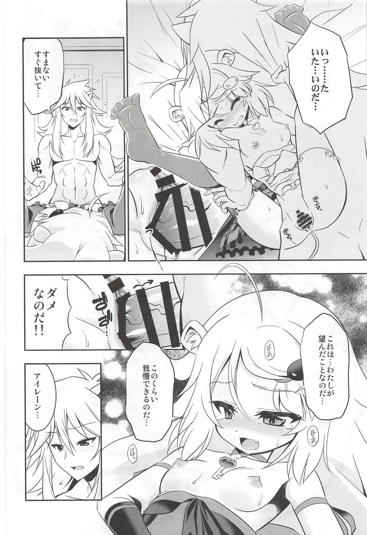 (C94) [ちざき屋 (ちざきゃ)] おにいちゃまとならまちがいがおこってもかまわないのだ!! (SHOW BY ROCK!!)