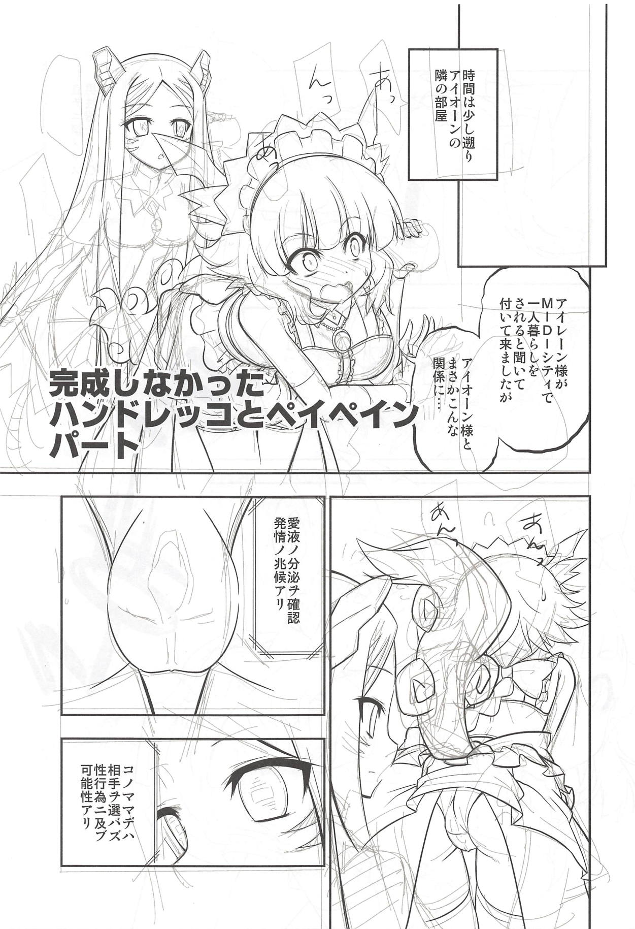 (C94) [ちざき屋 (ちざきゃ)] おにいちゃまとならまちがいがおこってもかまわないのだ!! (SHOW BY ROCK!!)