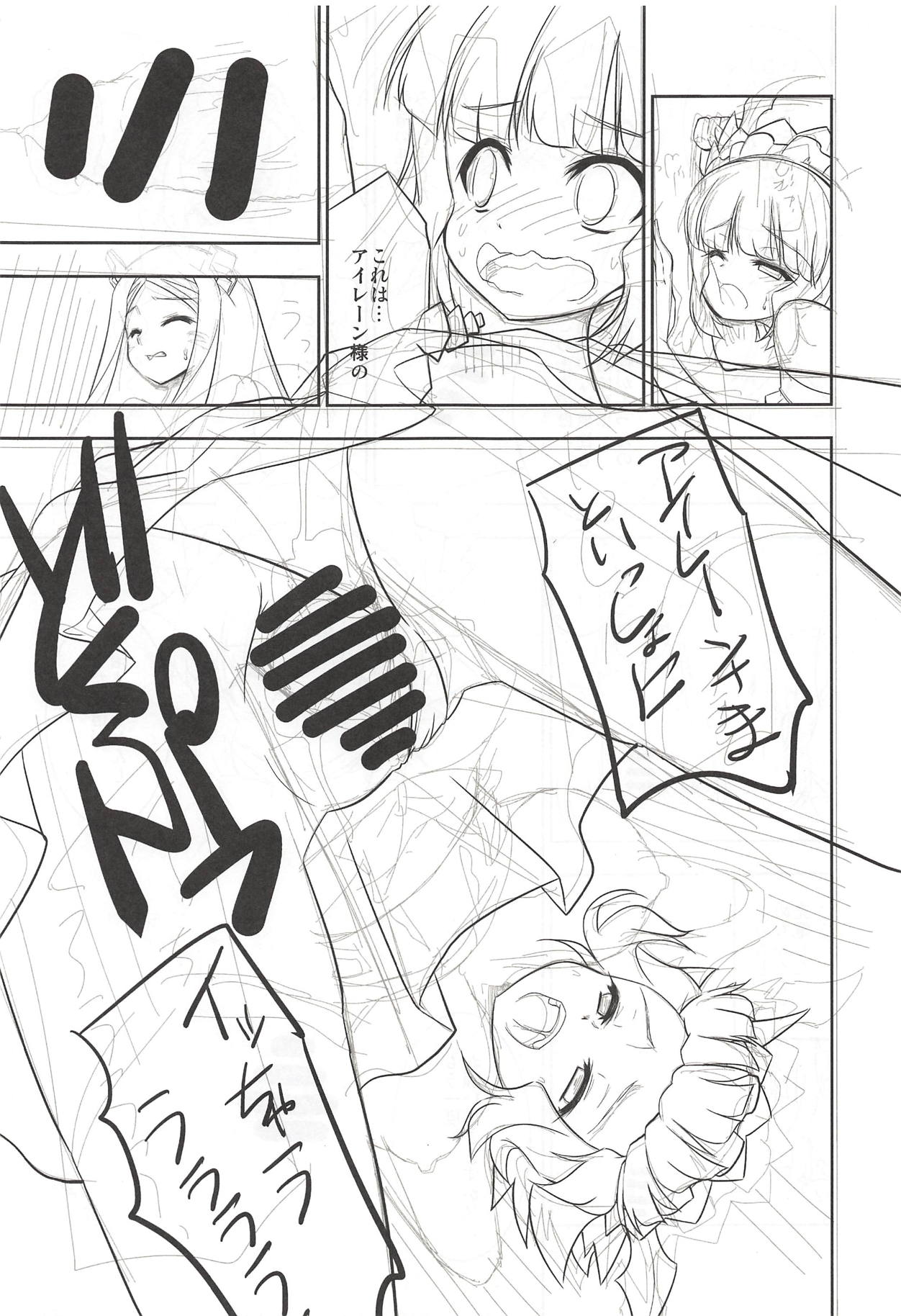 (C94) [ちざき屋 (ちざきゃ)] おにいちゃまとならまちがいがおこってもかまわないのだ!! (SHOW BY ROCK!!)