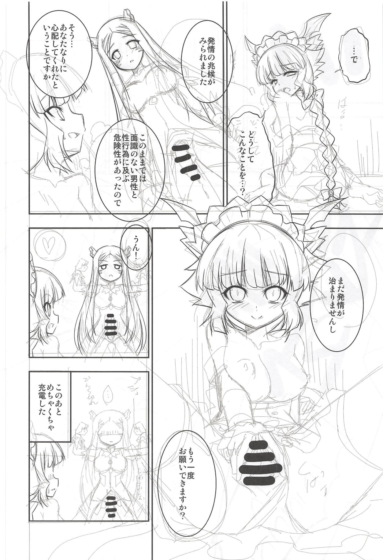 (C94) [ちざき屋 (ちざきゃ)] おにいちゃまとならまちがいがおこってもかまわないのだ!! (SHOW BY ROCK!!)