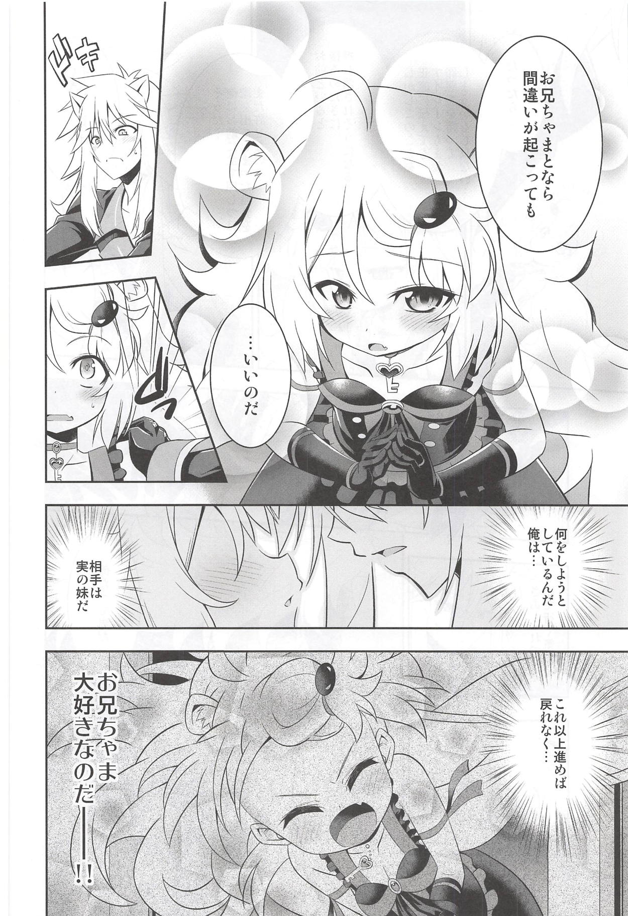(C94) [ちざき屋 (ちざきゃ)] おにいちゃまとならまちがいがおこってもかまわないのだ!! (SHOW BY ROCK!!)