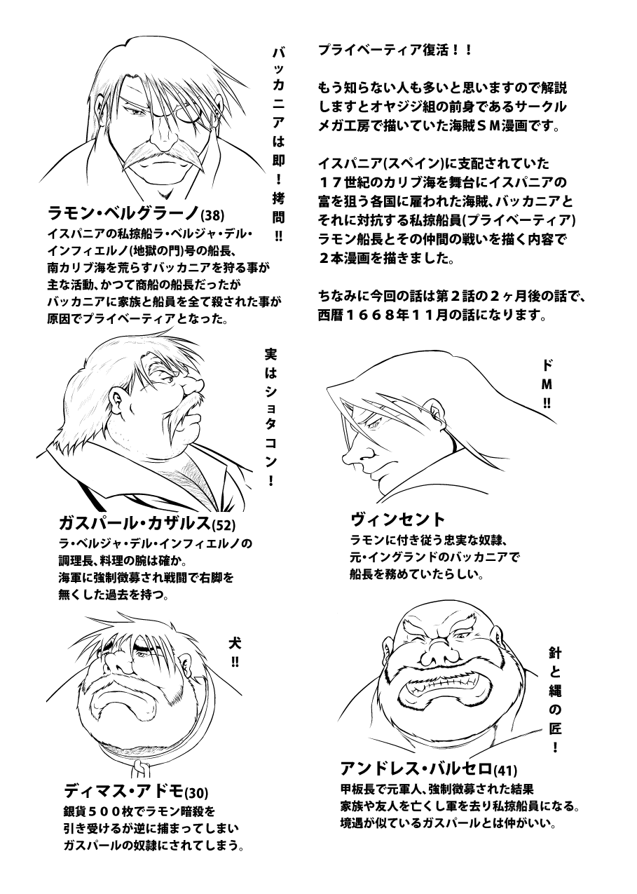 [オヤジジ組 (よろず)] ふとなつ [DL版]