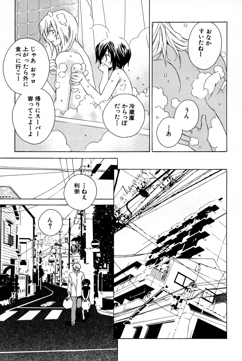 [さくらあしか] 薬指に秘密の恋