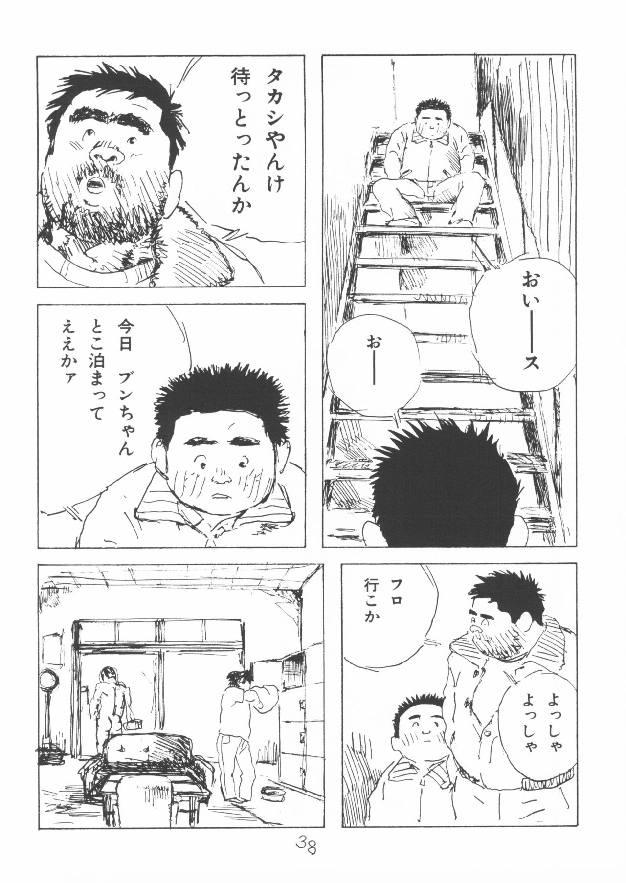 [山田参助] ああ、男性自身