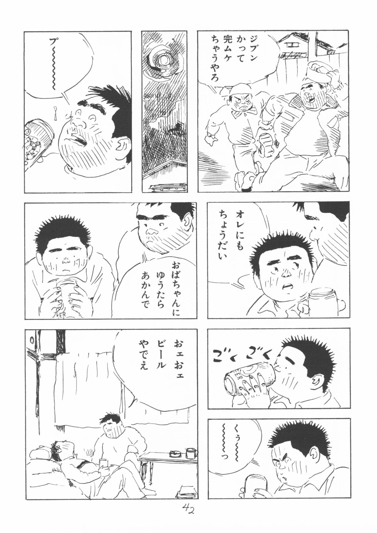 [山田参助] ああ、男性自身