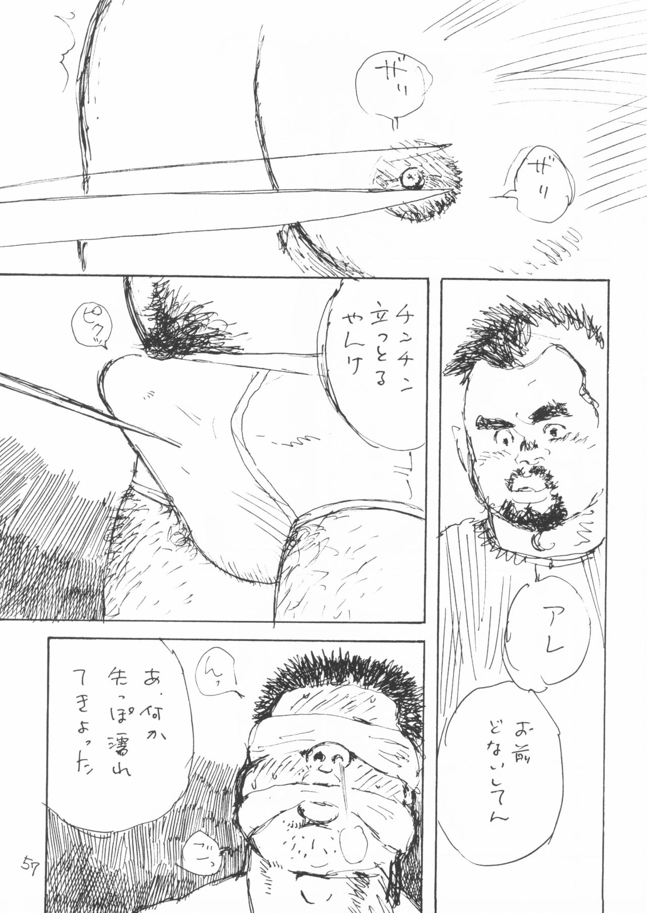 [山田参助] ああ、男性自身