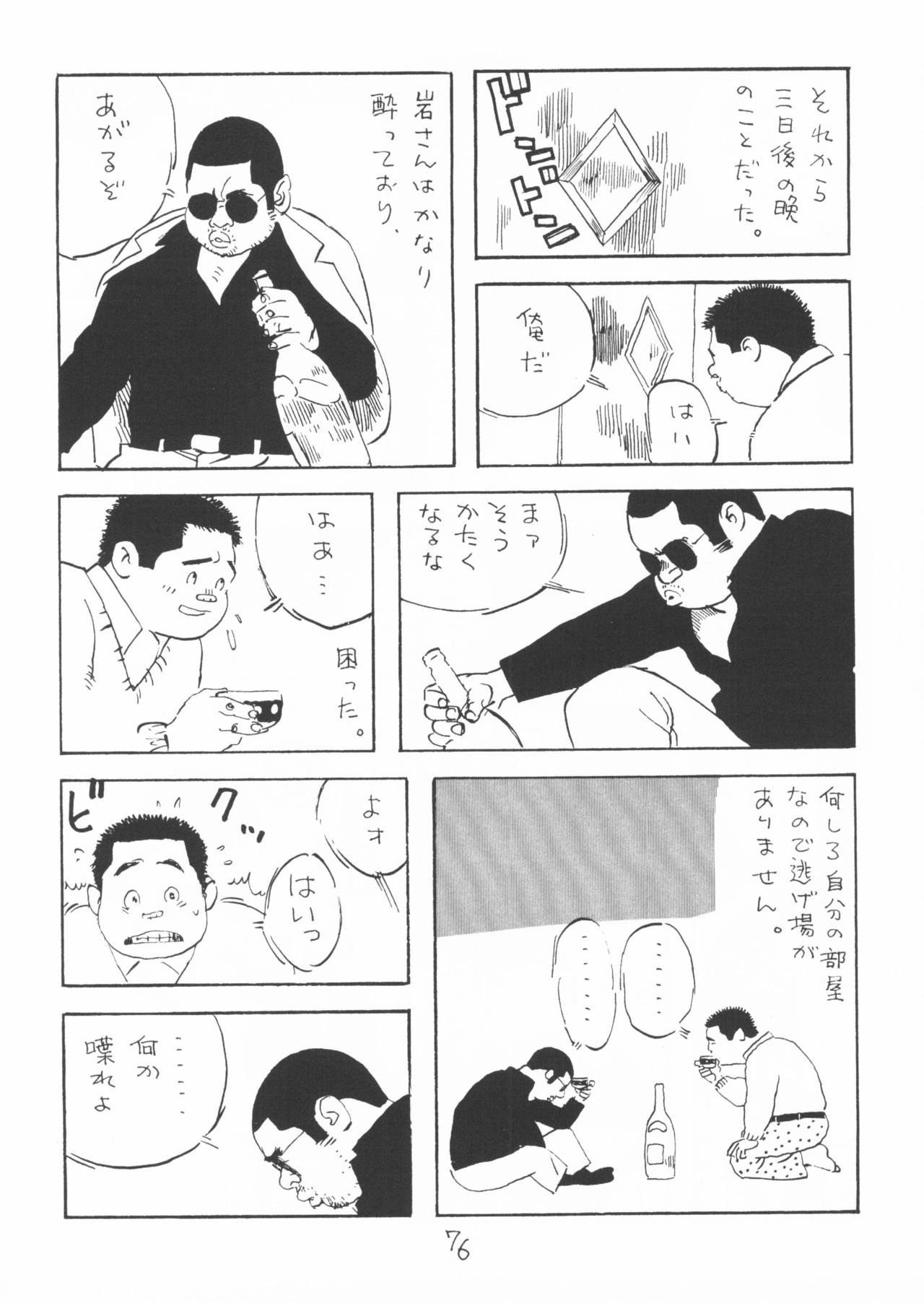 [山田参助] ああ、男性自身