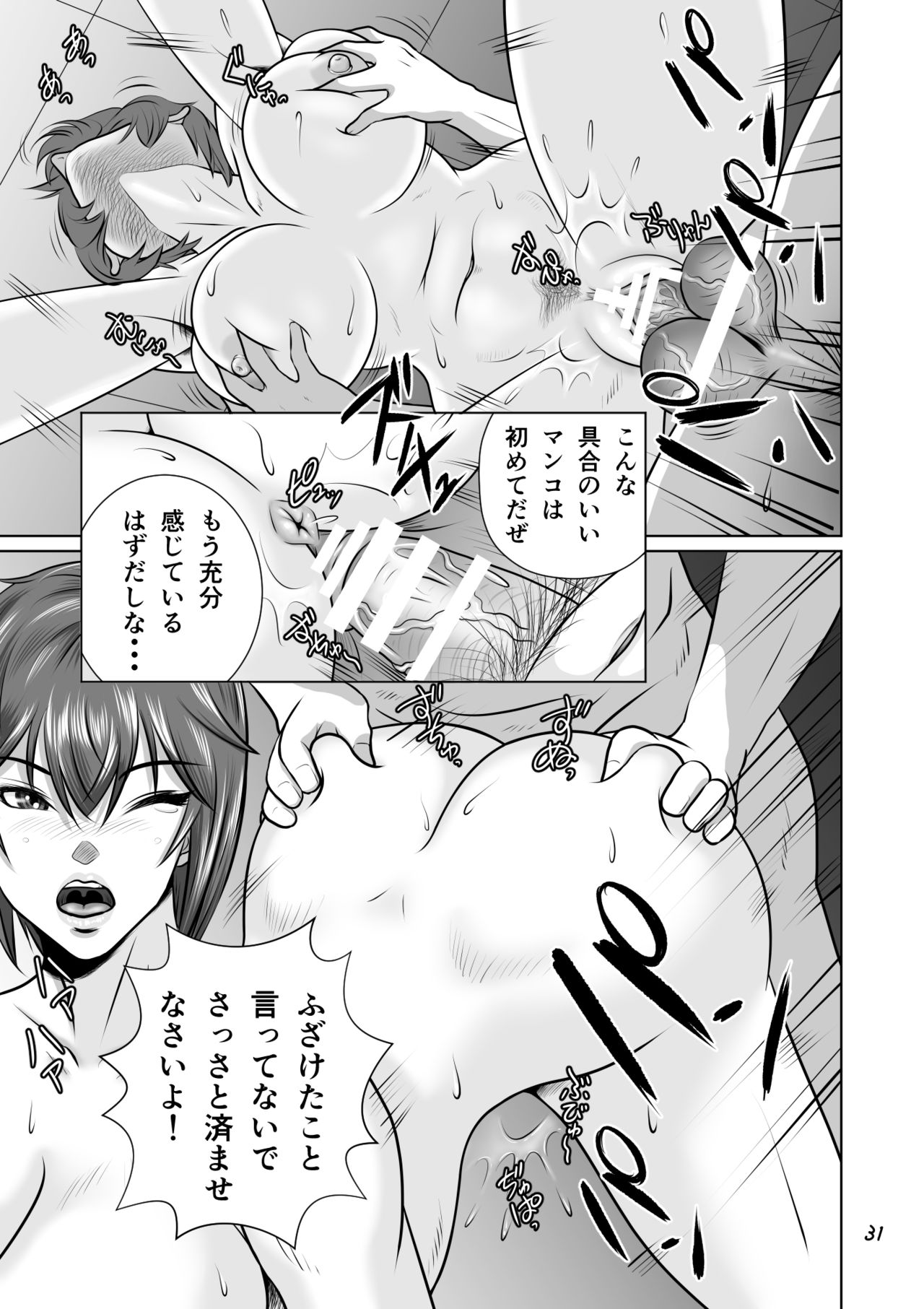 [NTRシステム] 寝取られ幼なじみハルカちゃん危機一発!!