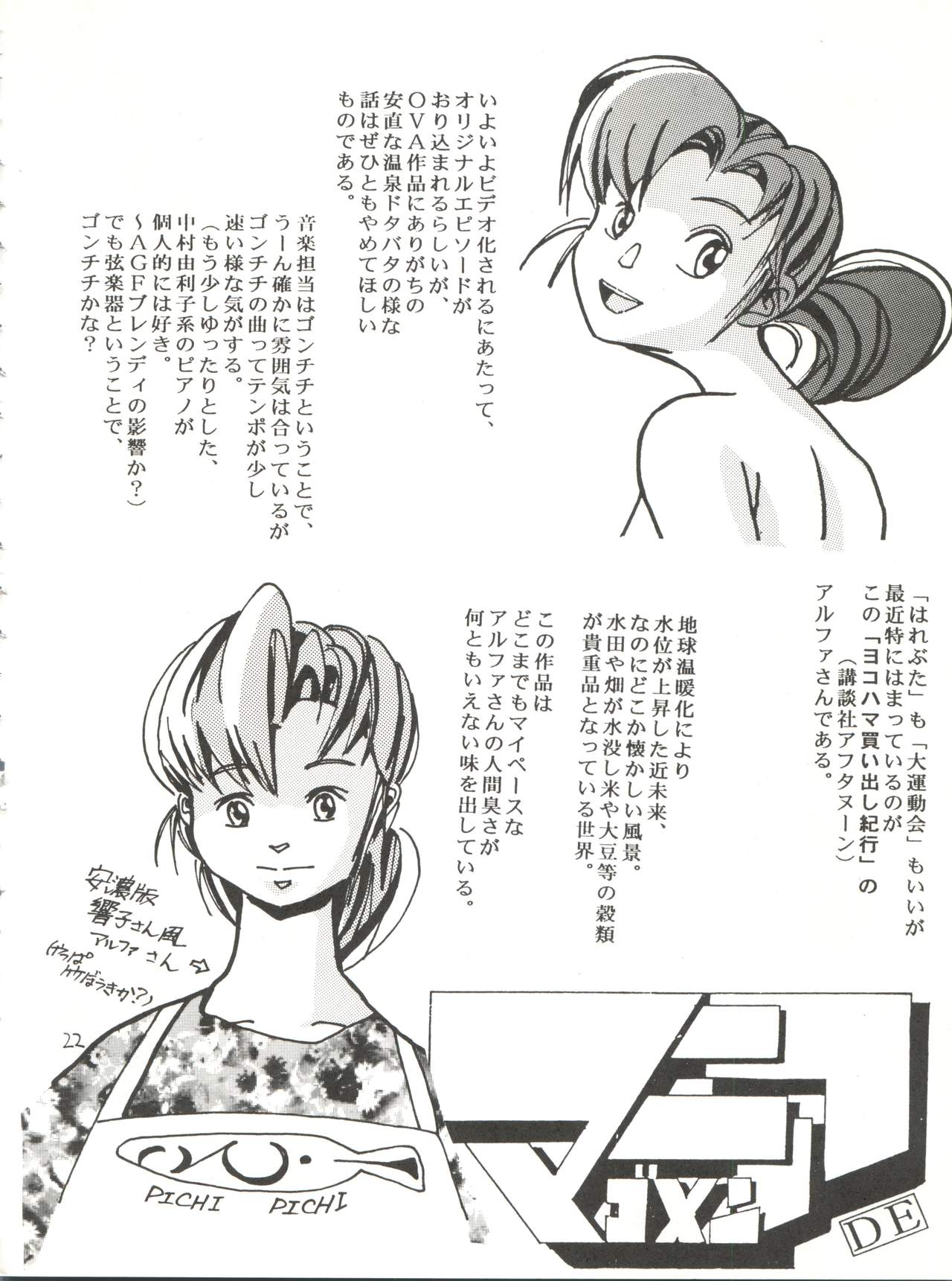 (Cレヴォ22) [GAME DOME ARIAKE (上連雀三平)] 女が女のワキの下に欲情する時 (よろず)