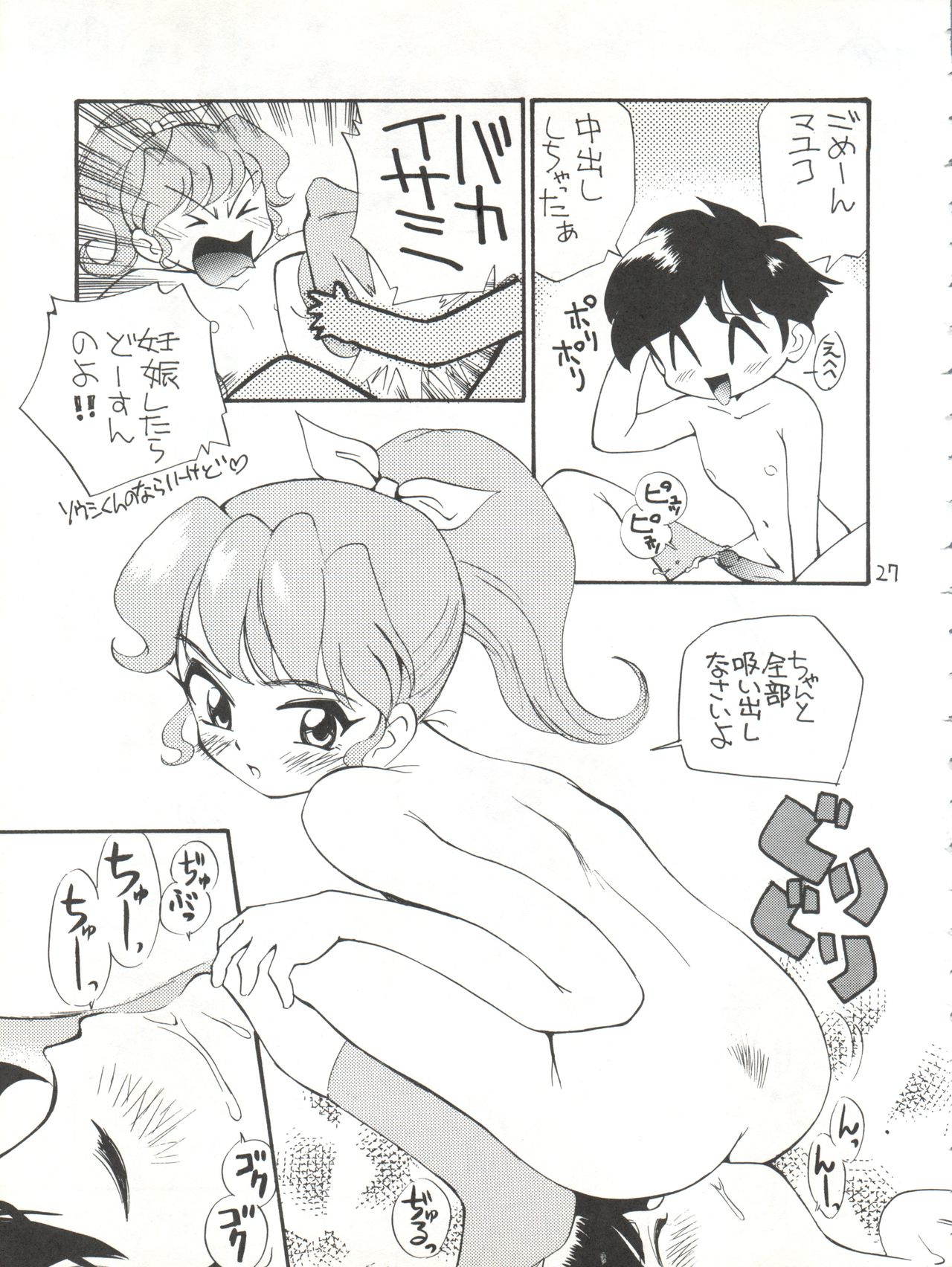 (Cレヴォ22) [GAME DOME ARIAKE (上連雀三平)] 女が女のワキの下に欲情する時 (よろず)