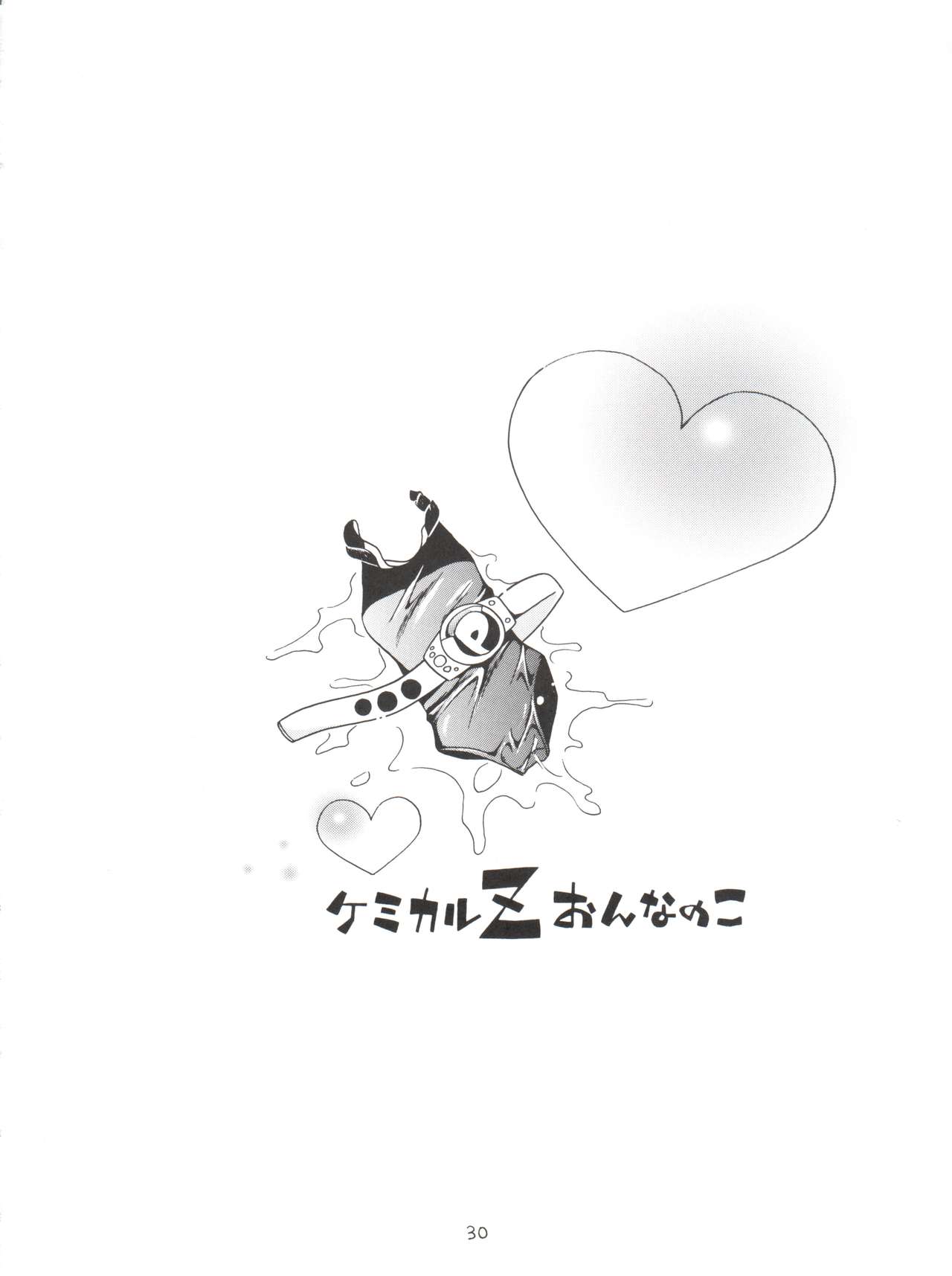 (サンクリ39) [ぷち屋 (ほしのふうた)] ケミカルZ おんなのこ (出ましたっ！パワパフガールズZ)
