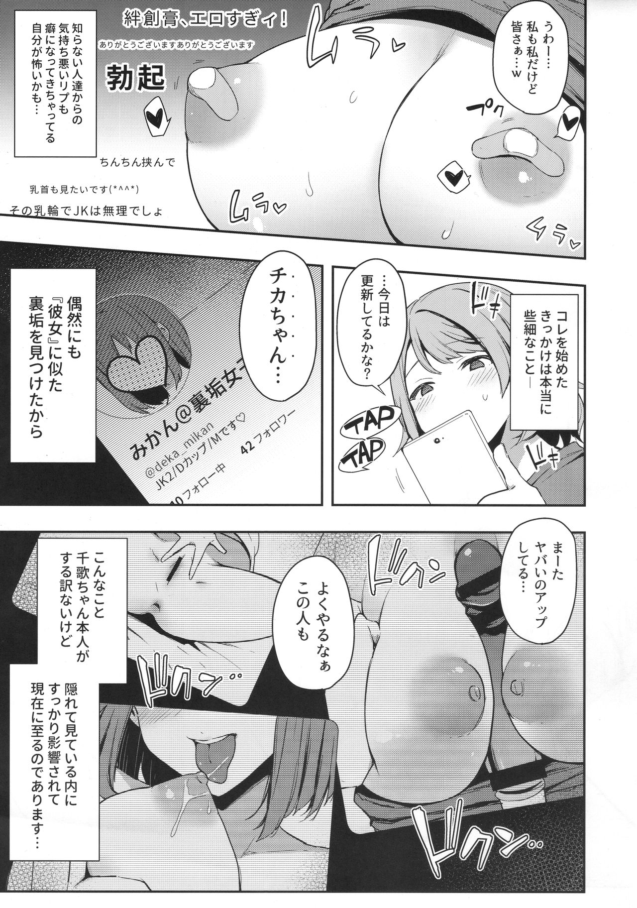 (C94) [陰謀の帝国 (印カ・オブ・ザ・デッド)] 露オナ辺裏垢ヨーソロー (ラブライブ! サンシャイン!!)