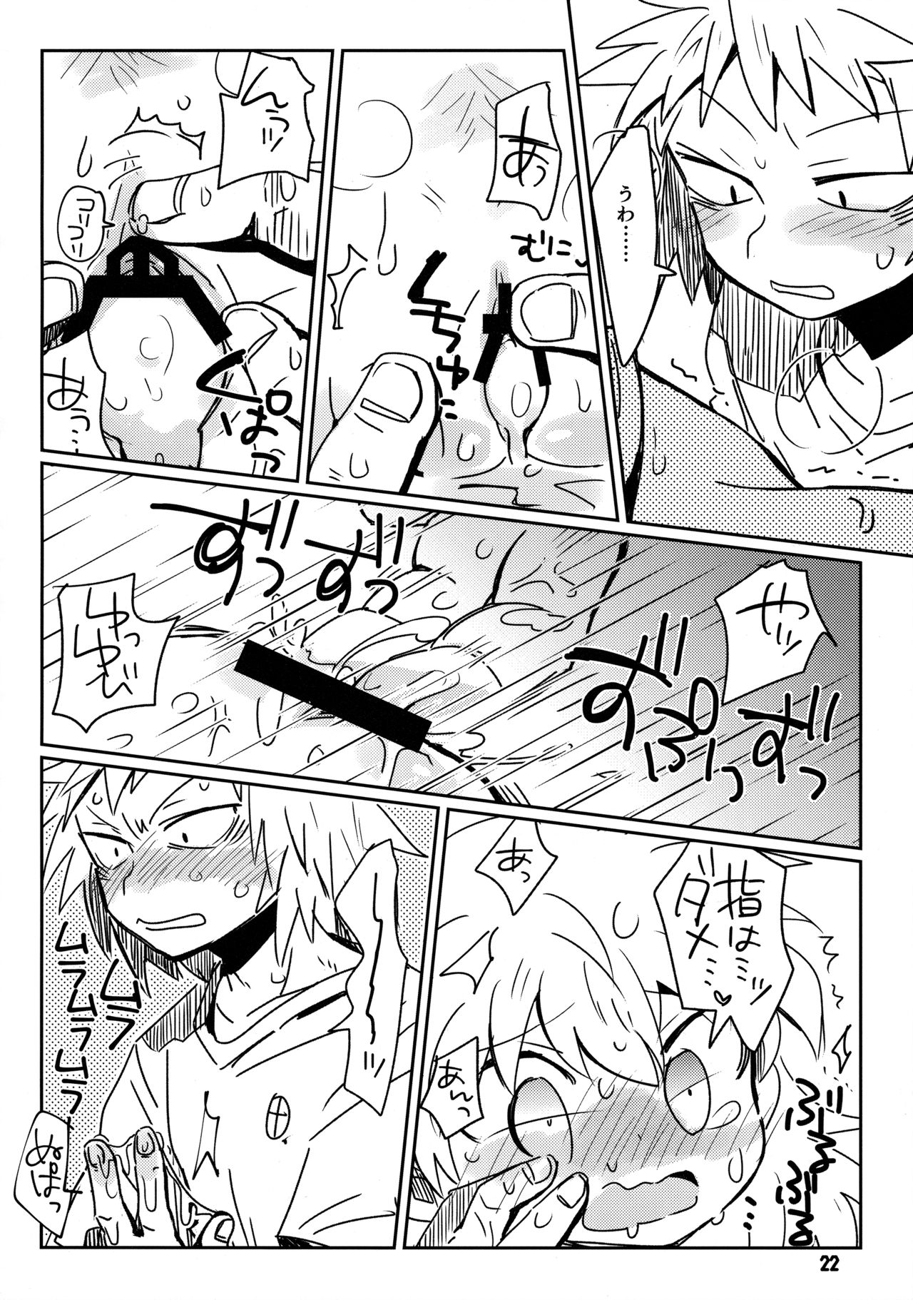 (SUPER25) [ポの一族 (サイコ)] 私がやったわ (ハンター×ハンター)