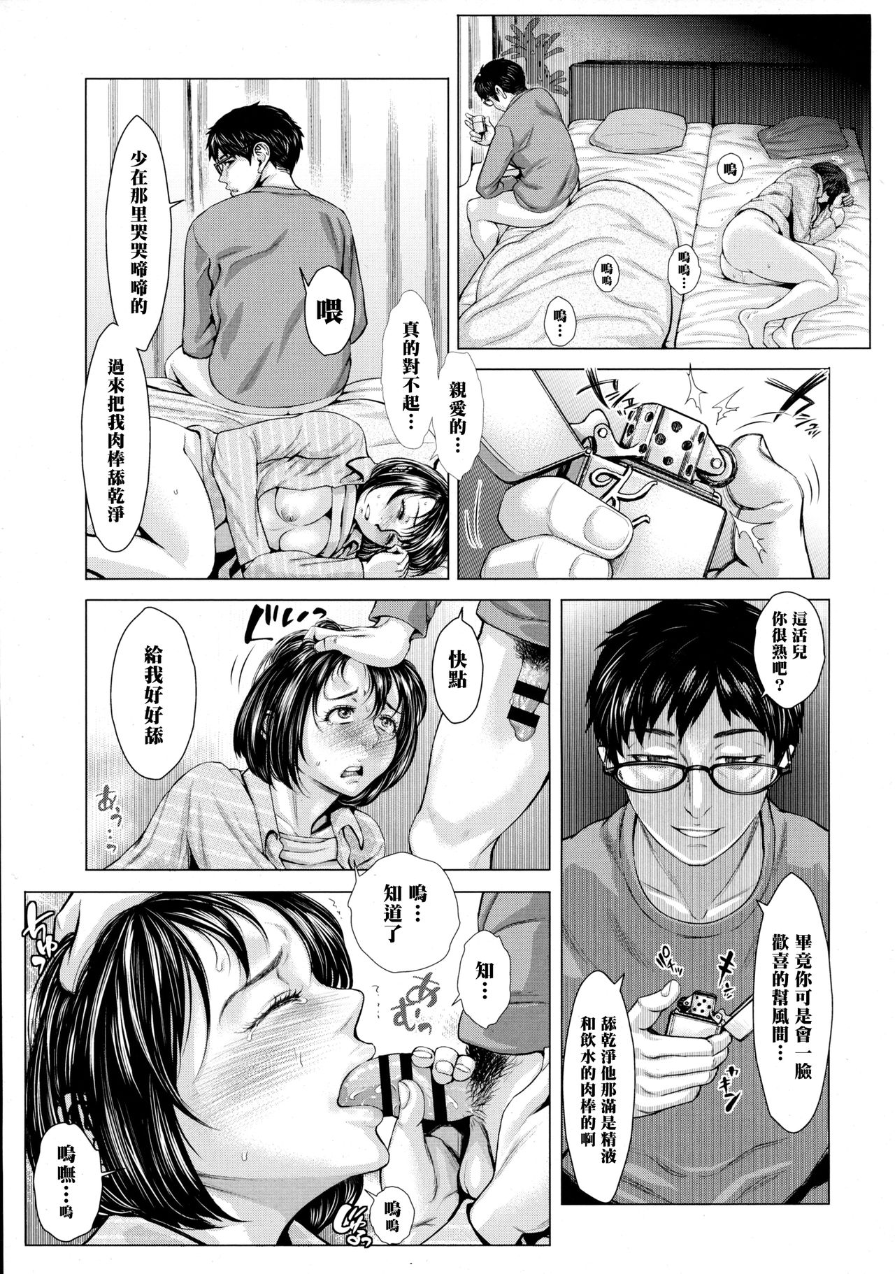 [ブルマン] これが私の妻です。 中編 (COMIC 天魔 2016年1月号) [中国翻訳]