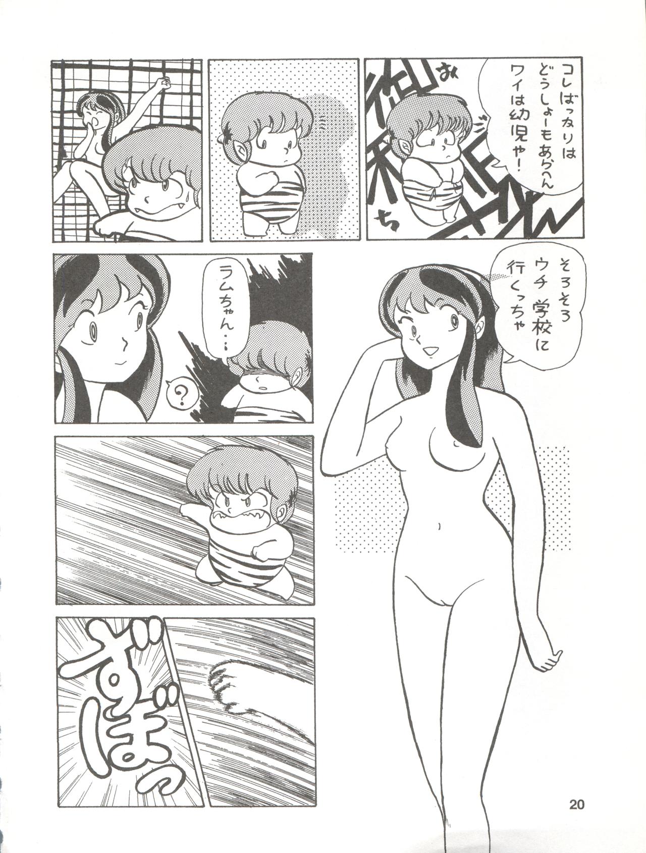 (C43) [Team PRINCESS (緒図乃真朋)] PURI² (よろず)