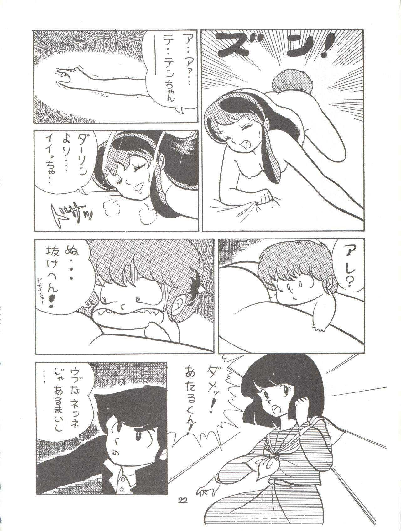 (C43) [Team PRINCESS (緒図乃真朋)] PURI² (よろず)
