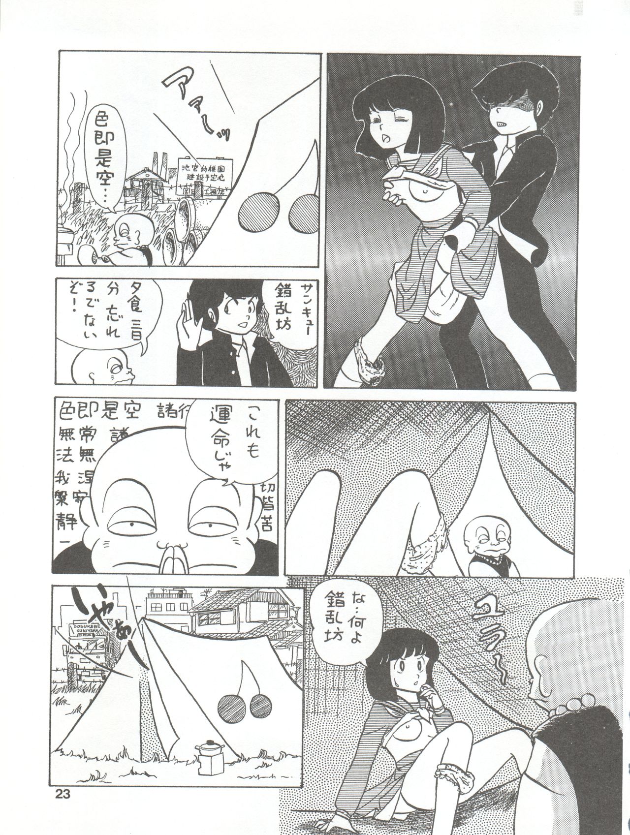 (C43) [Team PRINCESS (緒図乃真朋)] PURI² (よろず)