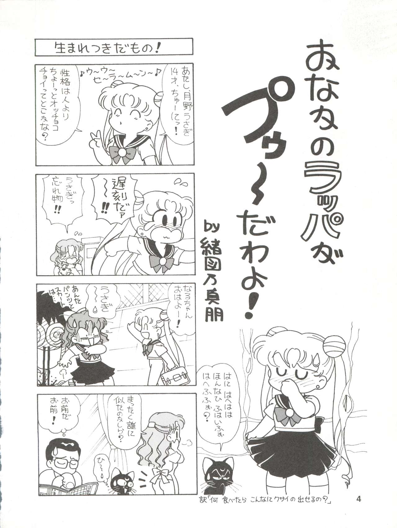 (C43) [Team PRINCESS (緒図乃真朋)] PURI² (よろず)