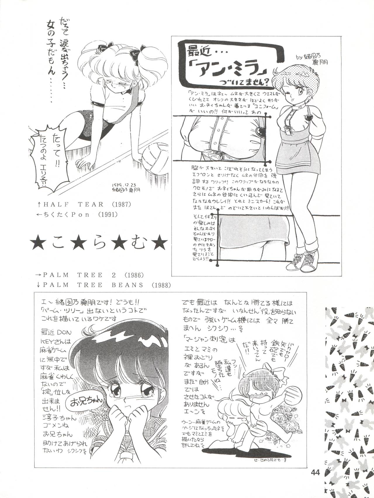 (C43) [Team PRINCESS (緒図乃真朋)] PURI² (よろず)