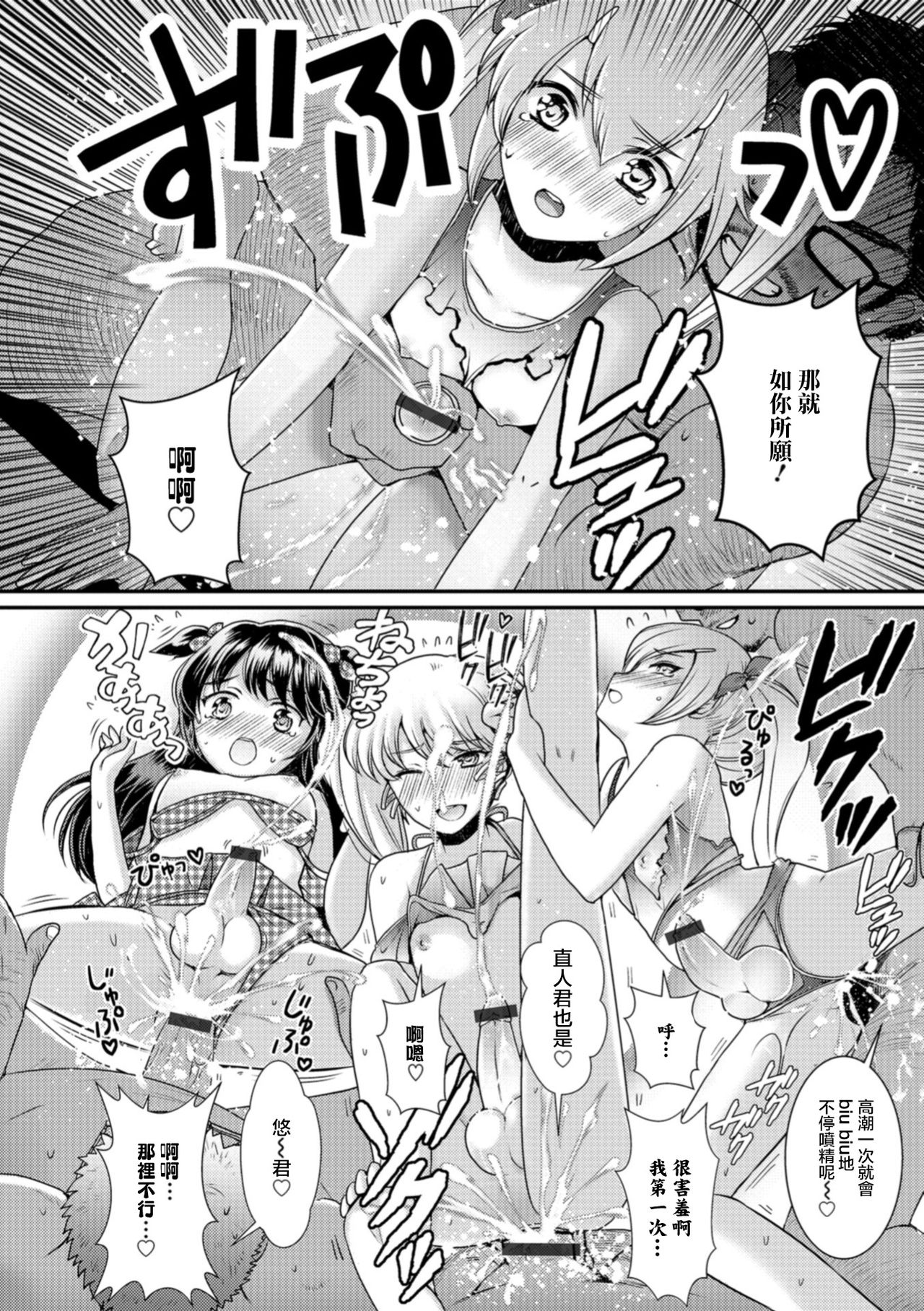 [イツモン] 夏♥体験物語 (オトコのコHEAVEN Vol.41) [中国翻訳] [DL版]