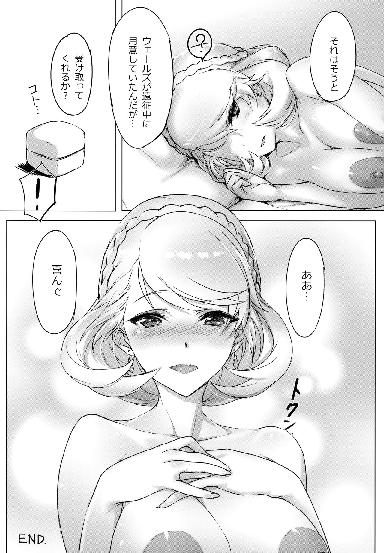 (COMIC1☆13) [時間差攻撃 (遠矢大介)] PoW.exe (アズールレーン)