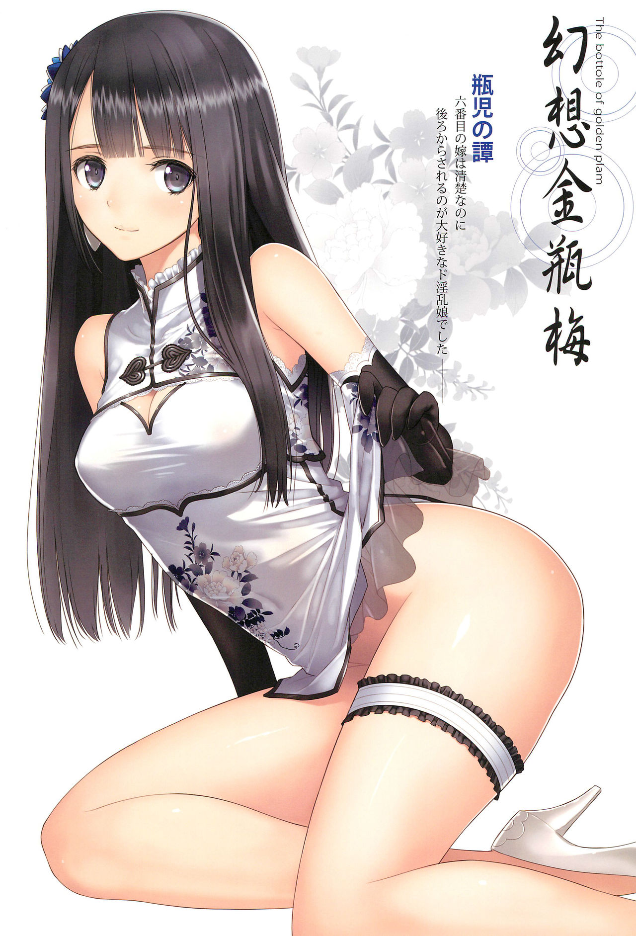 (C94) [T2 ART WORKS (Tony)] Tony MAGAZINE SP 秘録・艶娘幻夢譚 (よろず)