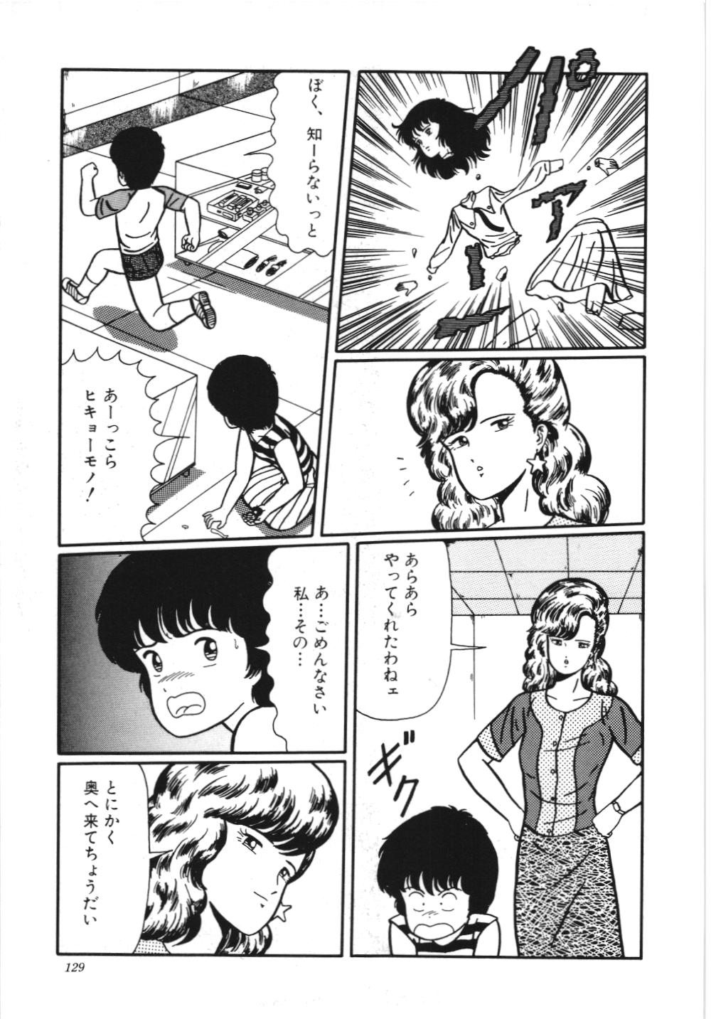 [香野舞]危険なおまじない