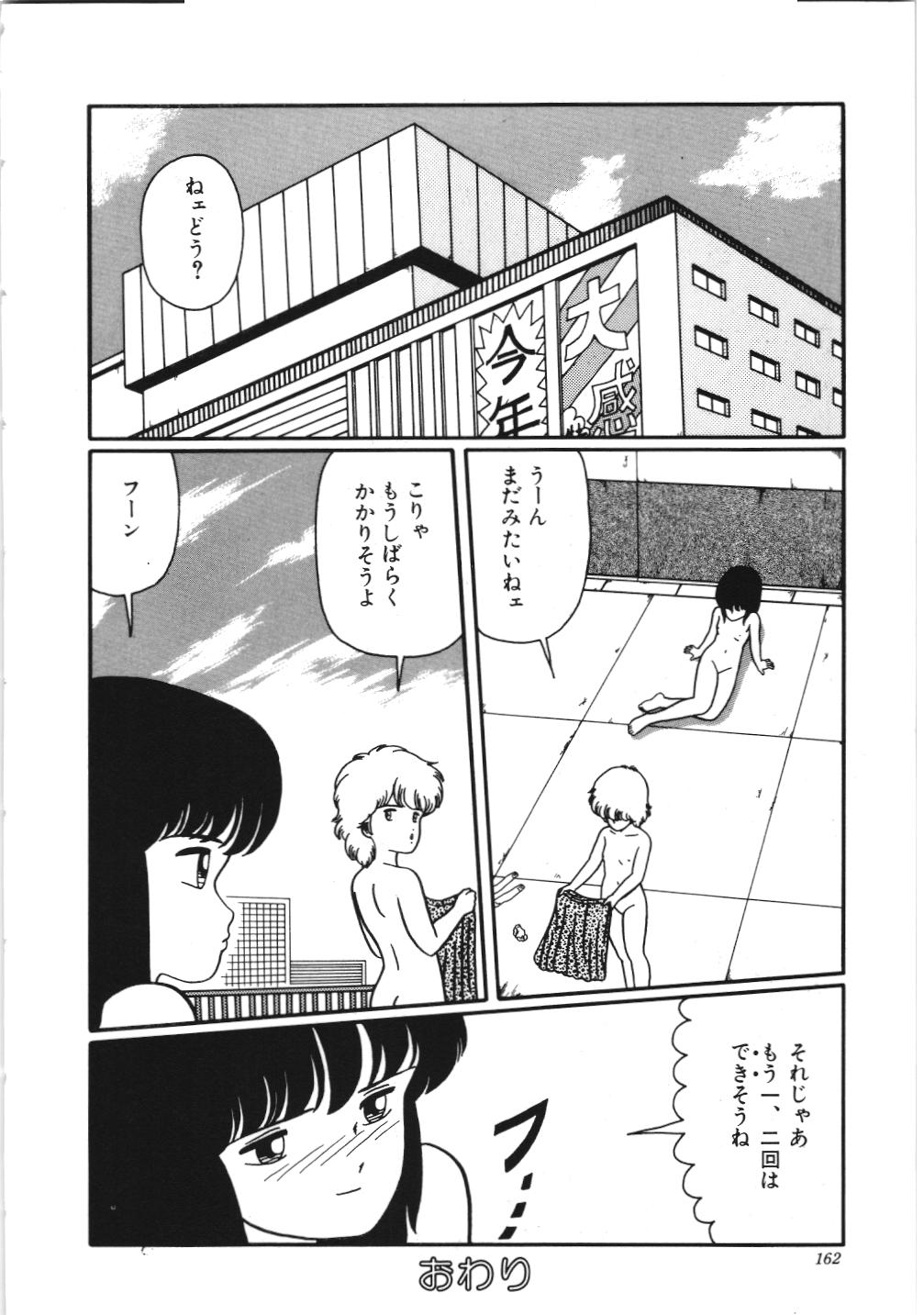 [香野舞]危険なおまじない