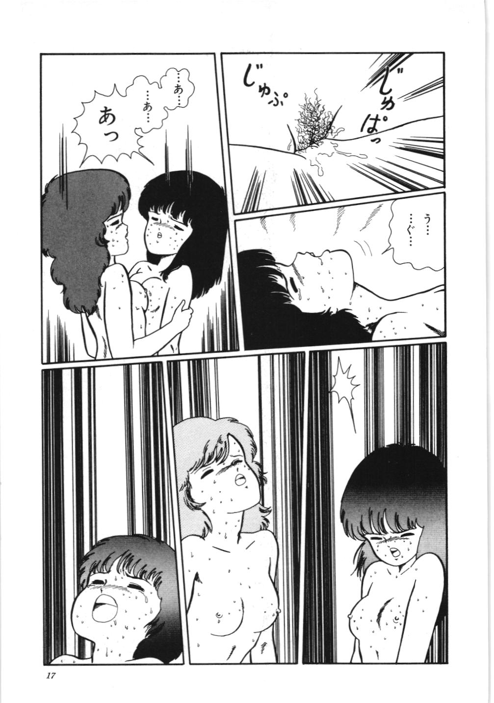 [香野舞]危険なおまじない