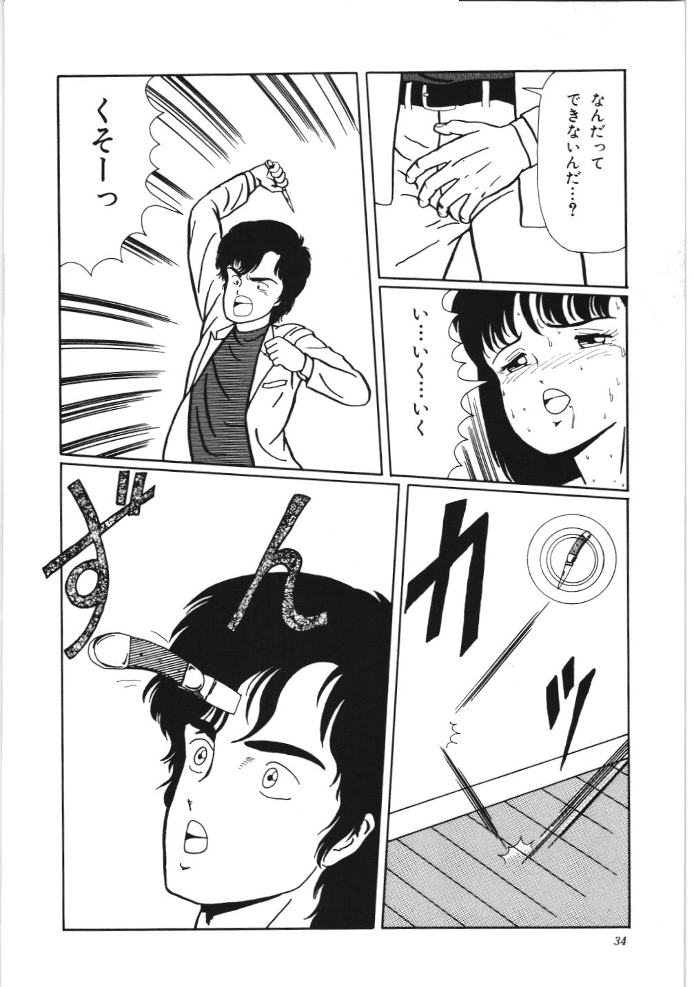 [香野舞]危険なおまじない