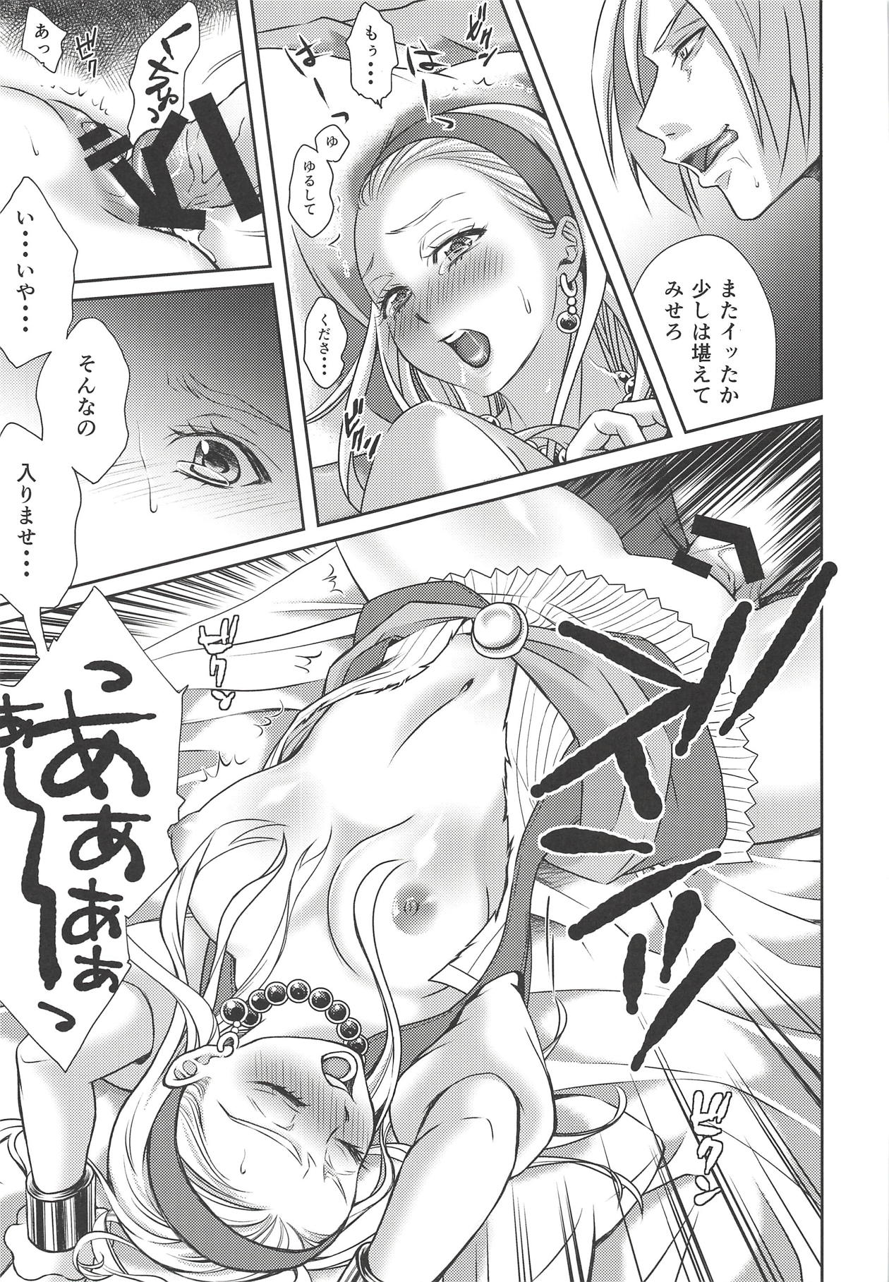 (TWINKLE MIRAGE 9) [ほんのり亭 (ほんのり)] 勝利した軍師に囚われた聖女 (ドラゴンクエストXI)