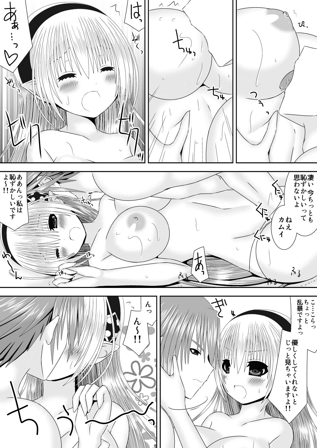 [織田夏樹] 恥ずかしがりやのふたり (ファイアーエムブレム if)