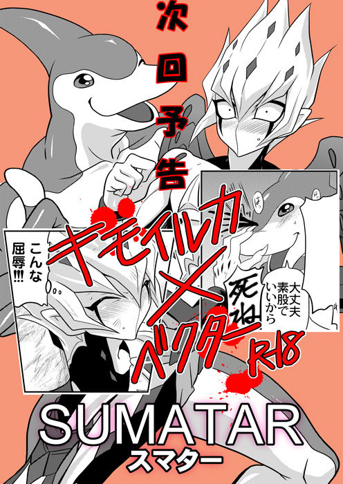 [みじんこぱらだいす (あづま十字)] 真月零をん熱血指導ゥだァ!!! (遊☆戯☆王ZEXAL) [DL版]