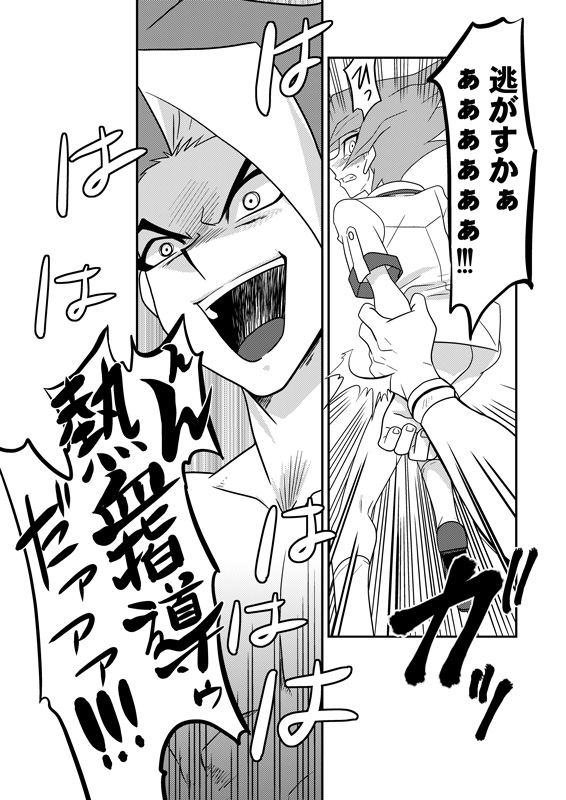 [みじんこぱらだいす (あづま十字)] 真月零をん熱血指導ゥだァ!!! (遊☆戯☆王ZEXAL) [DL版]
