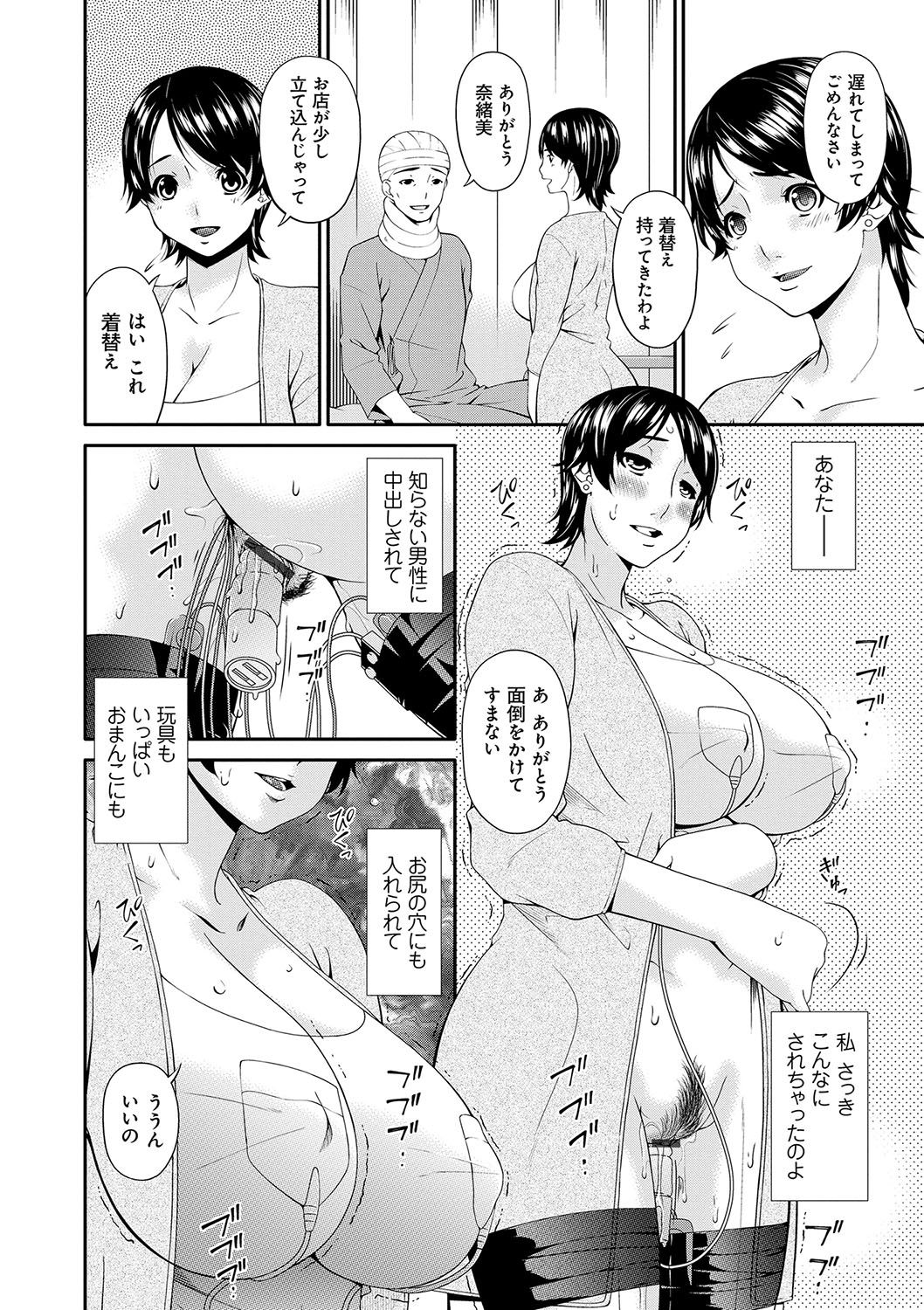 [唄飛鳥] 契約奴隷妻 [DL版]
