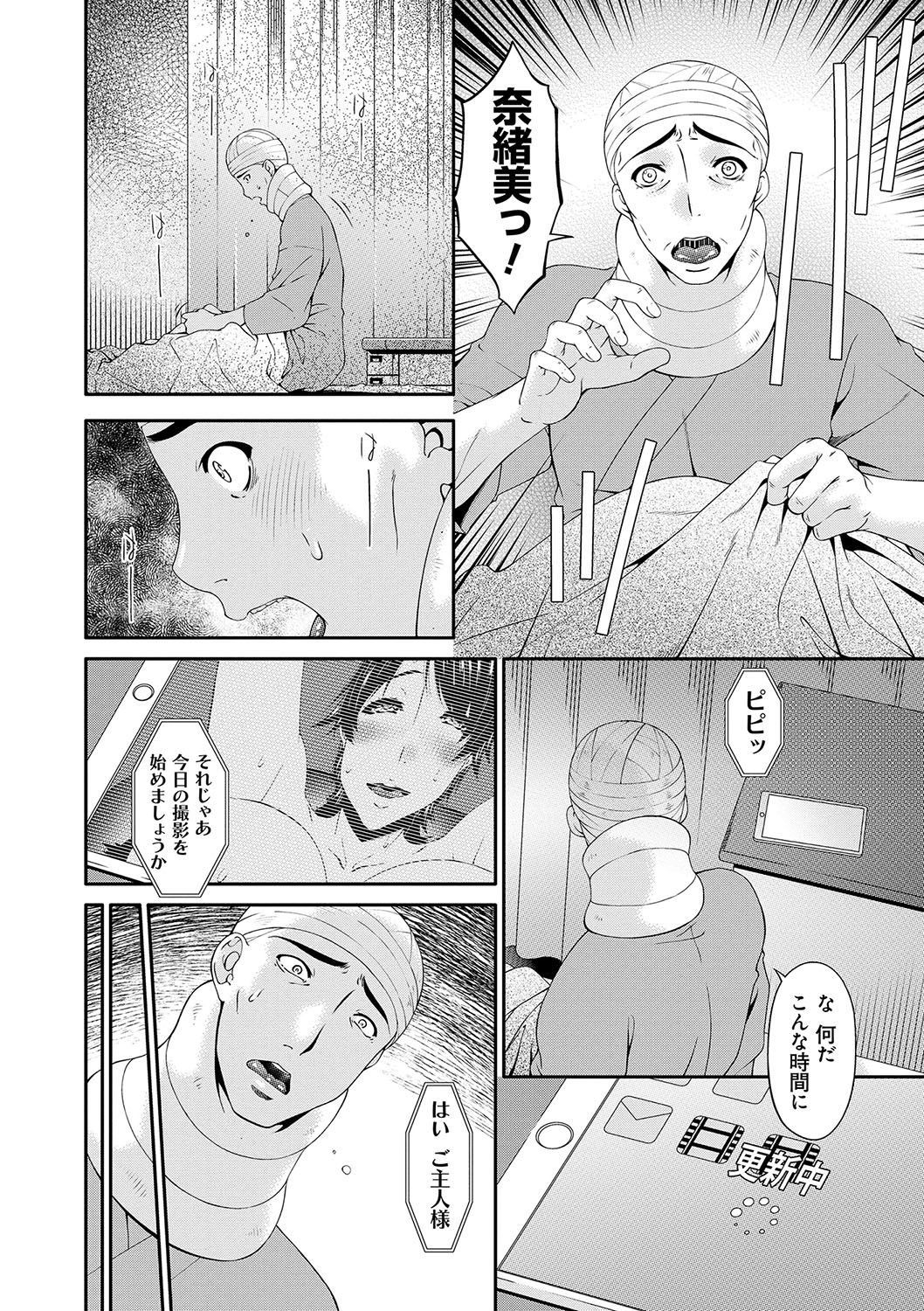 [唄飛鳥] 契約奴隷妻 [DL版]