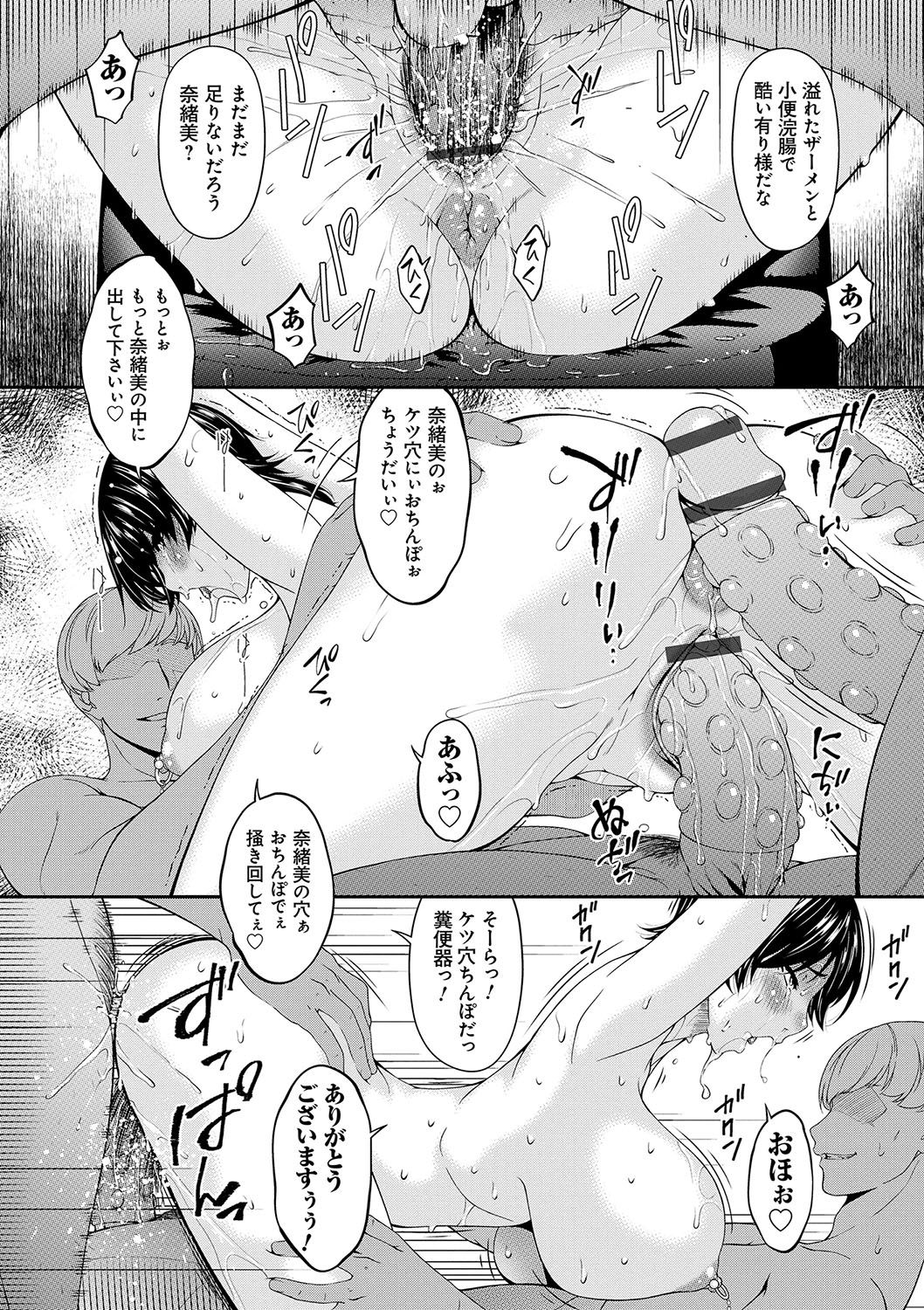 [唄飛鳥] 契約奴隷妻 [DL版]