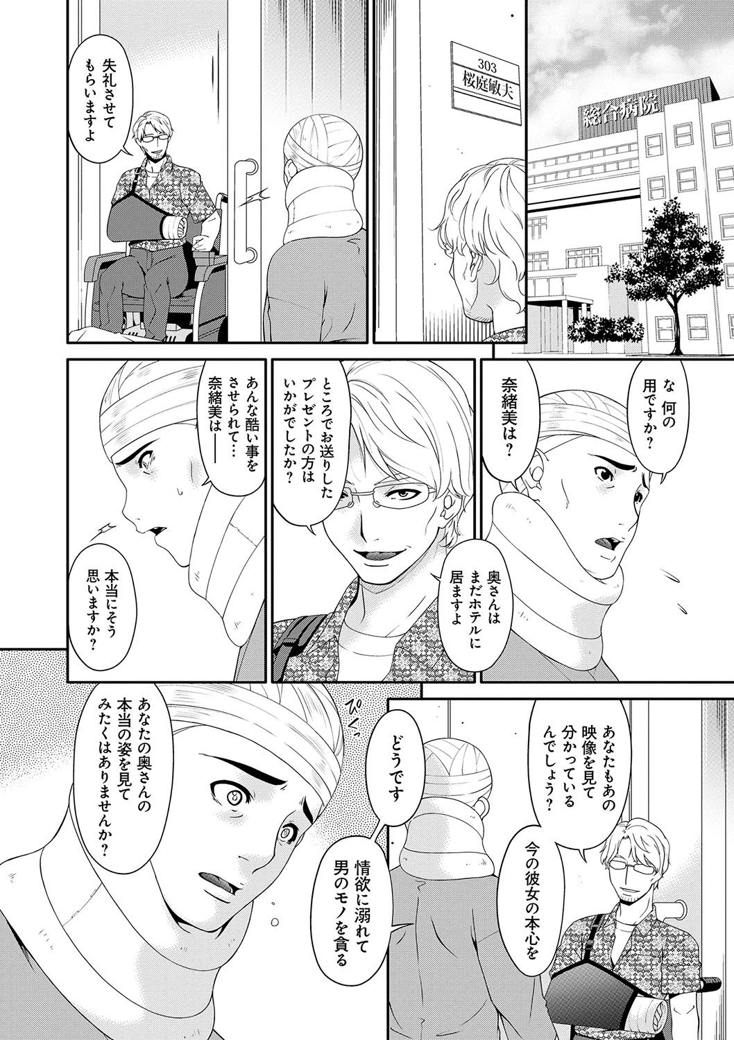 [唄飛鳥] 契約奴隷妻 [DL版]