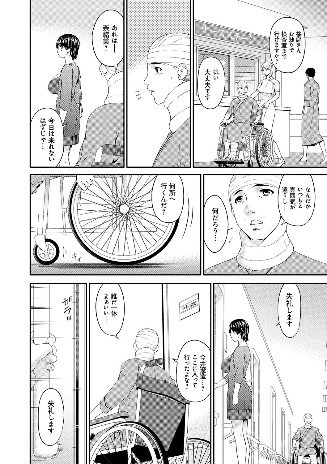[唄飛鳥] 契約奴隷妻 [DL版]